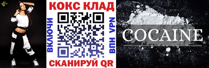 Cocaine 99%  Катав-Ивановск 