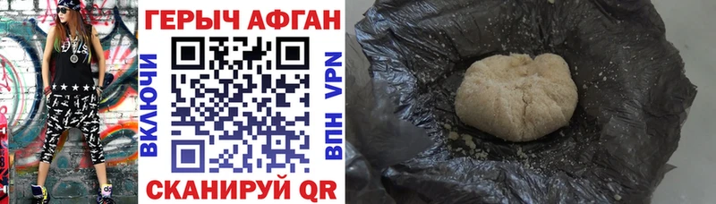 Героин афганец  Катав-Ивановск 