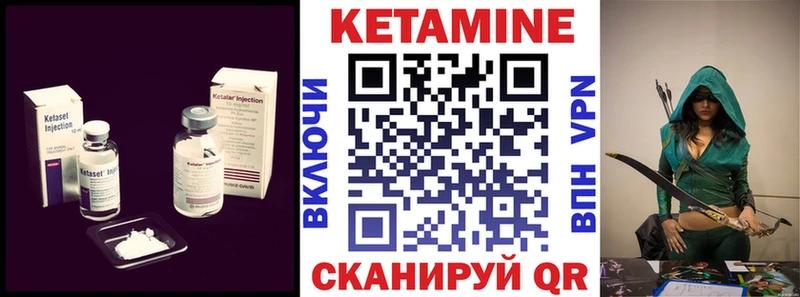КЕТАМИН ketamine Катав-Ивановск
